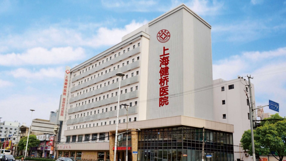 上海华研医院白癜风科